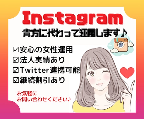 Instagram1ヶ月間投稿・運用代行いたします １ヶ月忙しい貴方の代わりに投稿・運用代行いたします イメージ1