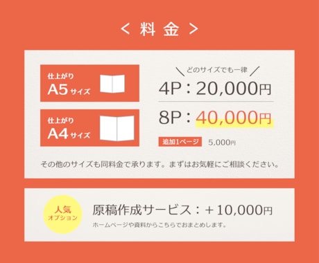 商品カタログや会社案内を作成します 伝わる構成 × 読ませるデザイン イメージ2