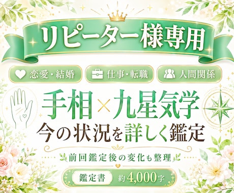 リピーター様専用）今の状況を詳しく鑑定いたします ※実績作りのため7月末まで500円で鑑定いたします！ イメージ1