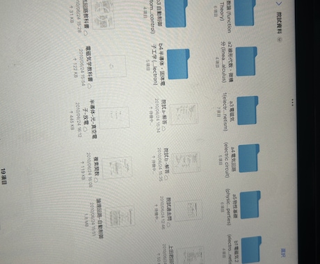 元京大院生が電気系学生の学習をサポートします 課題・定期試験・院試対策をお助けします イメージ2