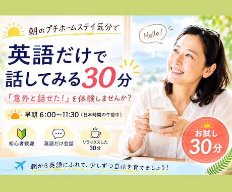 英語だけ会話で、初心者でも”できる”を実感できます ホストマザーとの優しい会話風だから、自信がなくても大丈夫。 イメージ1