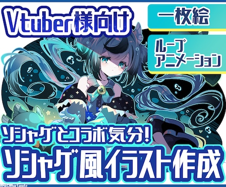 ソシャゲとコラボ気分！ソシャゲ風イラスト描きます イメージ1
