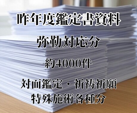 24h 敬愛霊視にて意中の人の本音を視ます 私の鑑定を受けると人生全てが好転されていかれます イメージ2