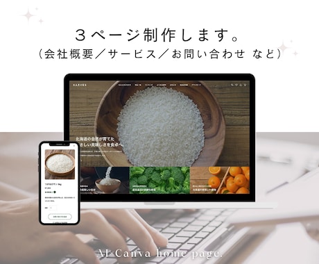 AIを活用した低価格＆高品質のHPを制作します 時間がない、予算を抑えたい、でもしっかりしたHPが欲しい方に イメージ2