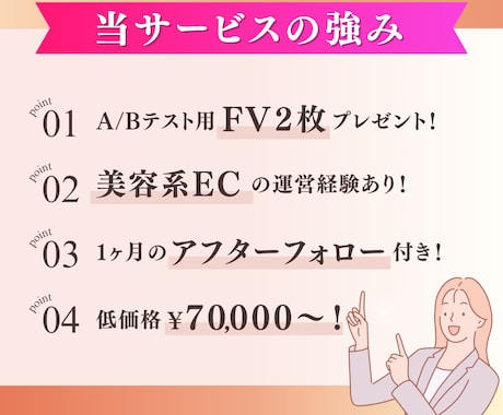美容サロン特化型！魅力を引き出すLP制作します LP 70,000円〜！A/Bテスト用FV2枚付き！ イメージ2