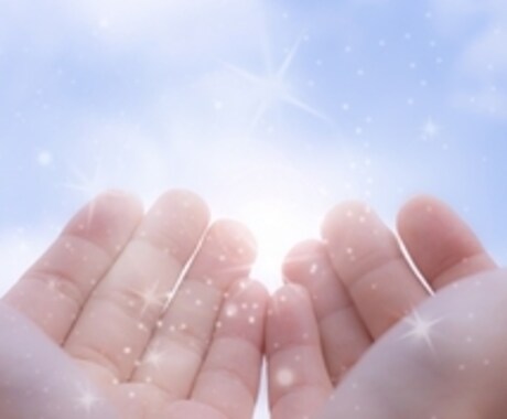 開運ヒーリング☆あなた本来のパワーを引き出します 生年月日不要！宇宙に委ねて今必要なエネルギーアップ！【遠隔】 イメージ1
