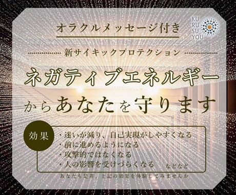 新サイキックプロテクションであなたを守ります あなたをネガティブエネルギーからプロテクト⚜️メッセージ付き イメージ1