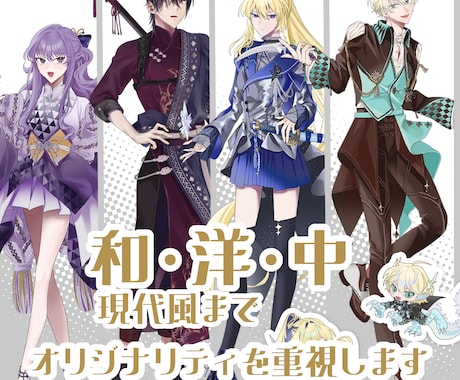 立ち絵・キャラクターデザインをします あなた好みの等身・SDのキャラクターをデザイン料無料で作成！ イメージ2