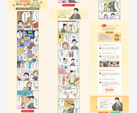 競合と差別化！集客に繋がる！漫画LPを制作します 漫画LPの工程【漫画×デザイン×コーディング】をまるっと対応 イメージ2