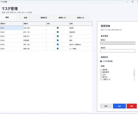 最安値!業務効率化ツールを開発します 日々の手作業や繰返し業務を デスクトップアプリで自動化します イメージ2