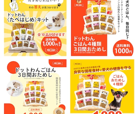 魅力がパッと伝わるWeb画像・バナーを作ります 集客・売上アップする広告を作ります！ イメージ2