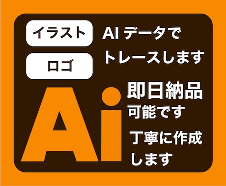 お手持ちのロゴやイラストをトレースします イメージ1