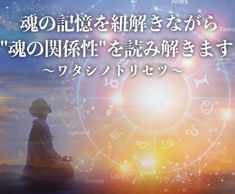 あなたの「トリセツ」お届けします 〜本質・才能・恋愛傾向まで、まるっと解説！〜 イメージ1