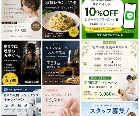 Instagram・LINE集客画像作ります 飲食店・美容室などの集客やお知らせに使える画像を作成します。 イメージ2