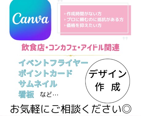 見やすさ重視で"可愛くお洒落な"デザイン作成します イメージ1