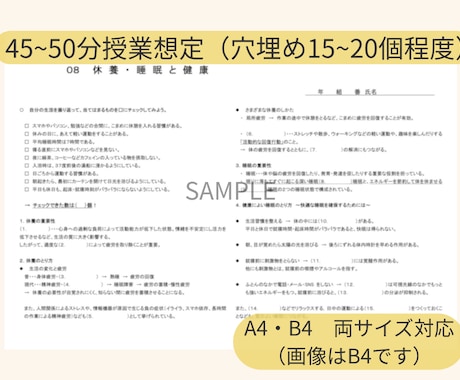 高校保健｜授業プリントを提供します そのまま配布・編集可能な授業プリントです イメージ2