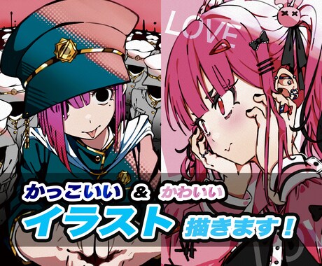 キャラクターの一枚絵、アイコンを描きます かっこいい!!可愛い!!イラスト描きます イメージ1