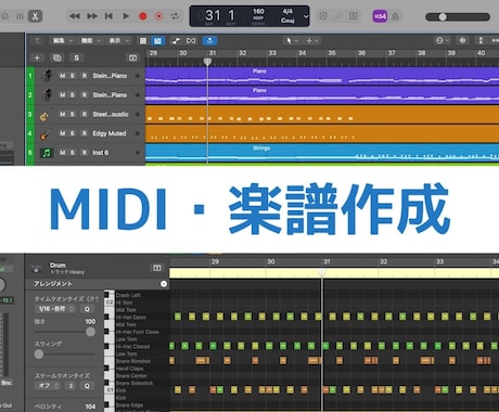 MIDI・楽譜作成承ります MIDI・楽譜を耳コピで作成致します！ イメージ1