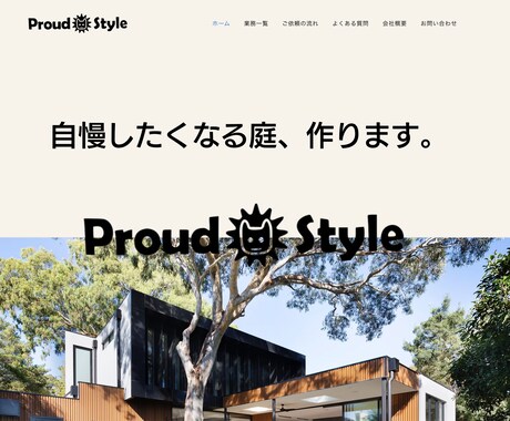 低価格でホームページ制作いたします 高品質なサービス提供を致します★ イメージ2