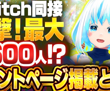 ビジネス・ゲーム系のYouTubeサムネ制作します 4月中は3000円で制作します！ イメージ1