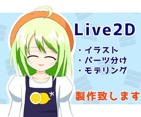 安価でイラストからモデリングまで制作致します Vtuberになってみたい方、なりたい方をお手伝いします！ イメージ1
