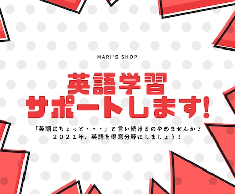 1ヶ月/英語学習お手伝います 1ヶ月で目標スコアをとって英語から解放されましょう！ イメージ1