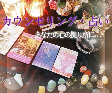心の拠り所になります 悩んだ時、迷った時、辛い時、お話しませんか？ イメージ1