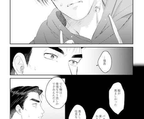 イラスト、漫画の添削いたします 漫画がわからなくなった、そんな時に イメージ2