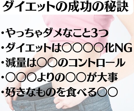 自己肯定感爆上げダイエットの方法教えます 私もダイエットして自分を大好きになったその方法とは？ イメージ2