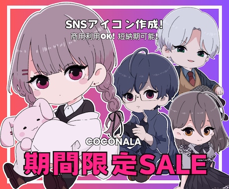 SNSで使用できるオリジナルイラスト制作します イメージ1