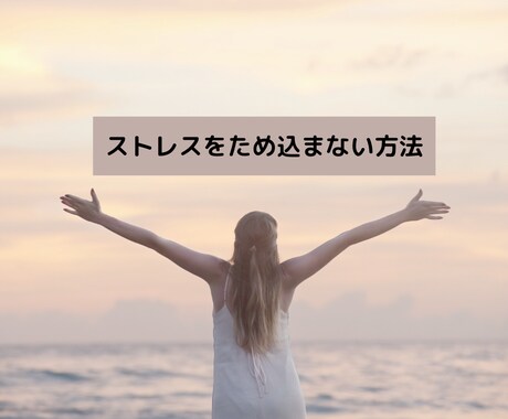 他人の目、顔色を気にしないで生きます 自分に自信を持ち自分軸の楽しい人生を送ろう イメージ2