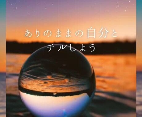 今日はどんな一日だった？✰*☽ゆったりお話聞きます (❁´ω`❁)お試し１分からOK♪♪ イメージ2