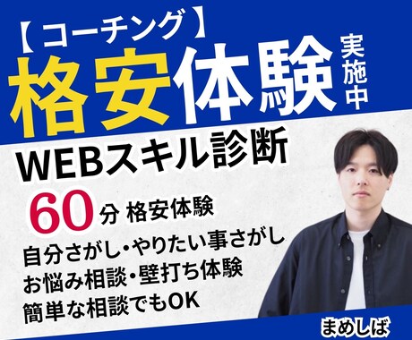 デザインを勉強している方向けコーチングを行います 勉強してるのに結果が出ない原因を一緒に解決しませんか？ イメージ1