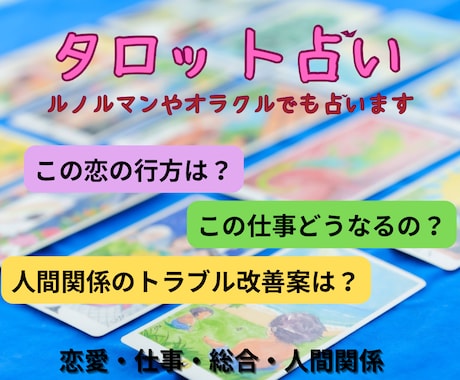 ハワイアンアロハタロットで鑑定いたします どんなお悩みもOK。あなたの心にそっと寄り添います イメージ1