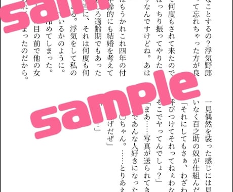 お試し価格のオーダー小説を受付けさせてもらいます 一度きりのお試し価格となっております