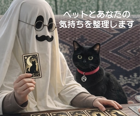 ペットの気持ちと行動の理由をやさしく読み解きます 「なんで？」と思うその行動の理由、少しずつ見えてくる イメージ1