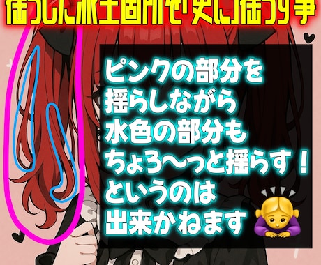 立ち絵・一枚絵の髪の毛やアクセサリー揺らします 大切なイラストに「魂」吹き込みませんか？ イメージ2