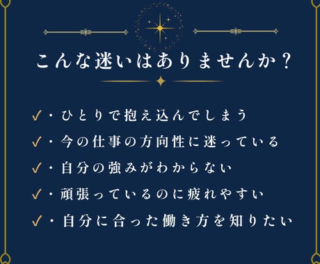 個人・自営業の迷いを数秘で紐解きます 本質・強み・疲れやすいポイントを やさしく読み解きます イメージ2