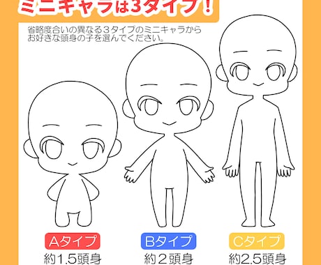 もちもち♪かわいいミニキャラ描きます 商用利用可！配信・SNSアイコン・アクキーなどのグッズ化に！ イメージ2