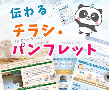 サービスを伝えるチラシを作ります 【両面OK】サービスを分かりやすく伝えるチラシをお作りします イメージ1