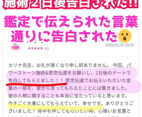 2026年あなたの運勢ー恋も運命も味方につけるます 宿命が導く“本当の恋のゆくえ”…四柱推命で読み解く愛の宿命 イメージ2