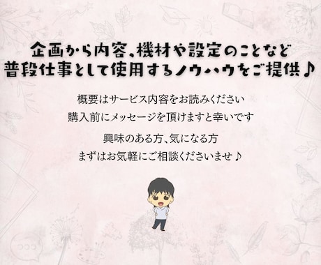 YouTubeライブ＆インスタライブの方法教えます 生配信で表現の幅を増やそう！情報をより魅力的に発信しよう！ イメージ2