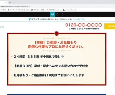 LPやWebサイトを作成します 夫婦で活動しているため、複数・男女の目線で確認できる イメージ2