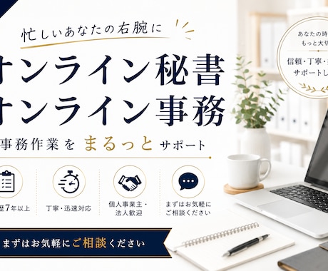 事務歴7年！オンライン事務作業を代行します 丁寧・迅速に事務作業をサポートします イメージ1