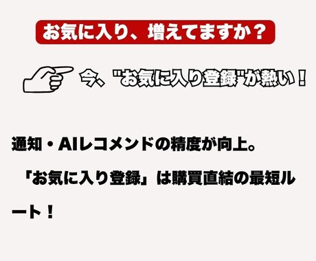 楽天スマホページにお気に入りボタン設置します 1ページ70円！商品ページ最上部にお気に入りバナー設置！！ イメージ2