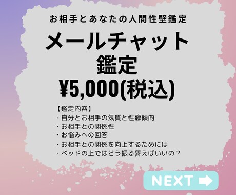 彼との心と相性、体の相性【彼が沼る秘訣】教えます 仲をこじらせ姫、彼に振り回される迷える姫いらっしゃい♡ イメージ2