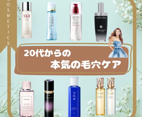 SNSでの宣伝やPRなどのデザイン制作を致します 【20〜30代向けのコスメ紹介特集】 イメージ2