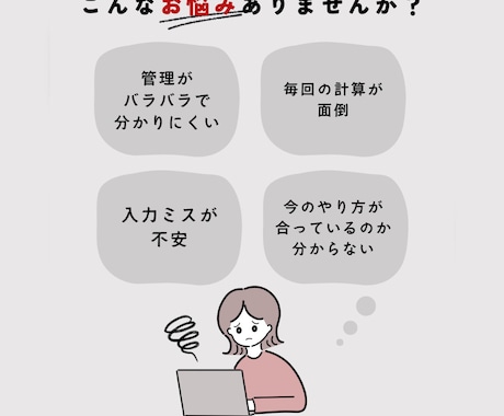 業務が楽になるスプレッドシートを作成します 難しい操作は一切なし。分かりやすさ重視で作ります。 イメージ2