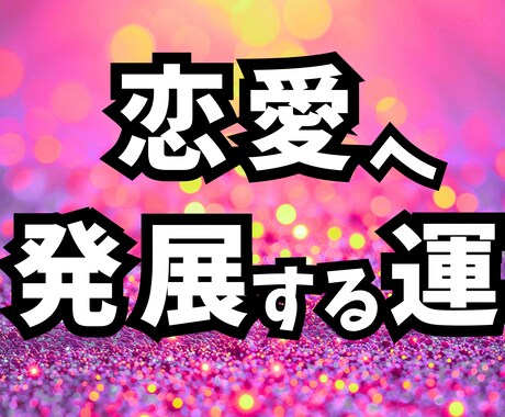 出会った相手との恋の流れを整える掃除場所を占います 占い×掃除で「いい感じで終わってしまう関係」から抜け出せます イメージ1