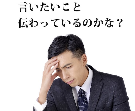 【あなたの気持ち伝わっていますか？】　ランディングページ診断いたします！ イメージ1